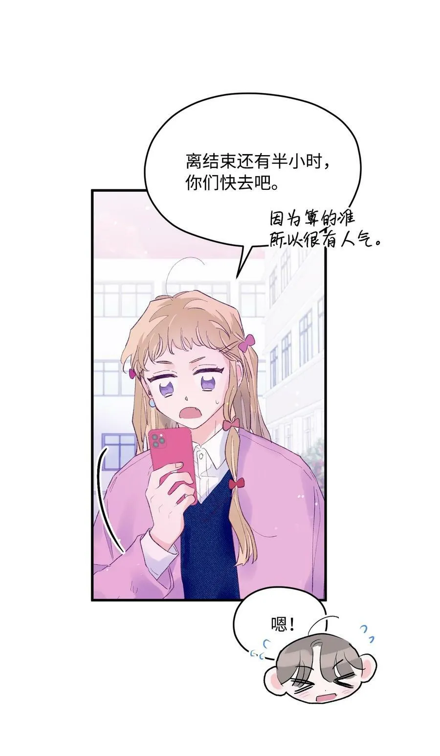 43 圣诞节，生日？ 第24页