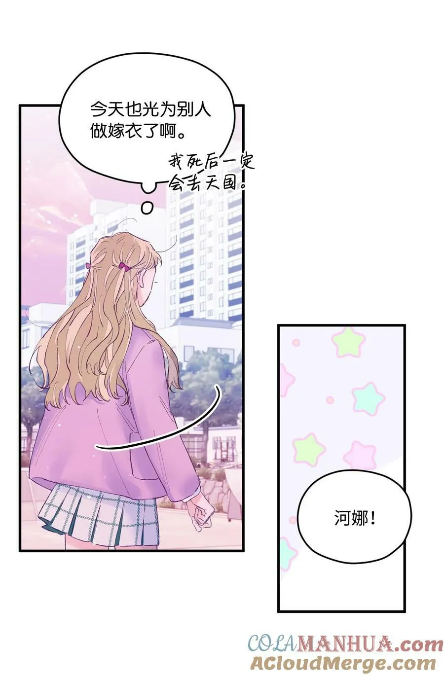 43 圣诞节，生日？ 第25页