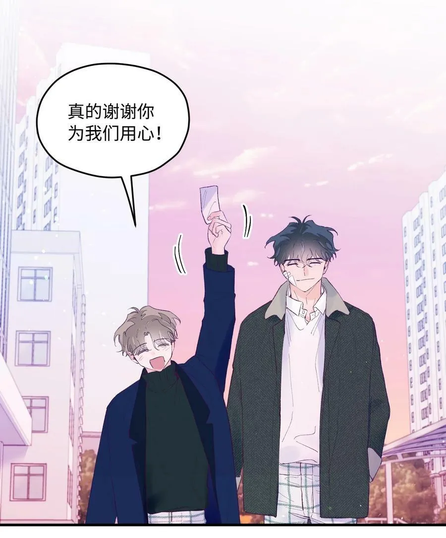 43 圣诞节，生日？ 第27页