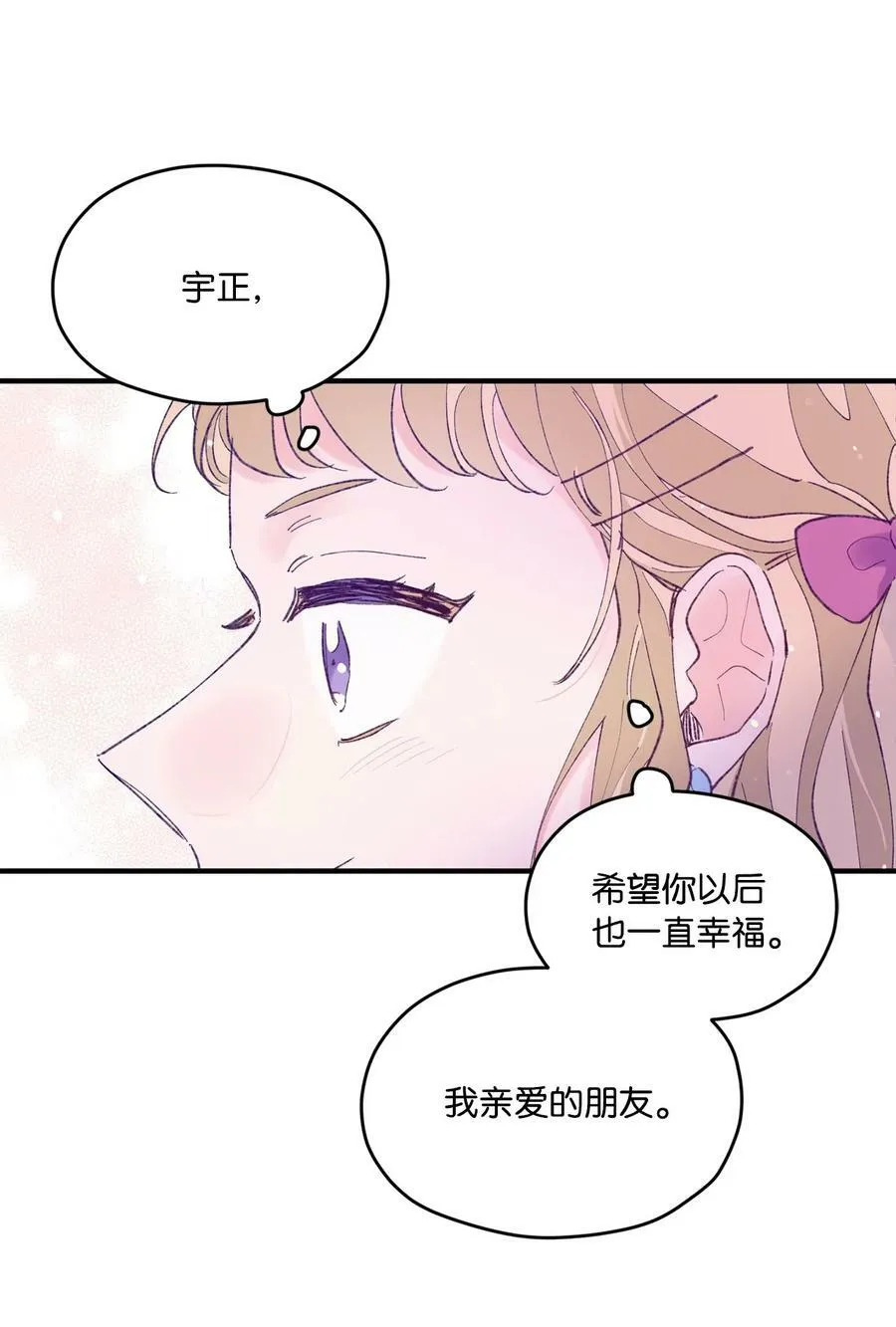 43 圣诞节，生日？ 第29页