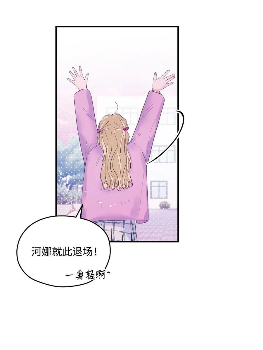43 圣诞节，生日？ 第30页