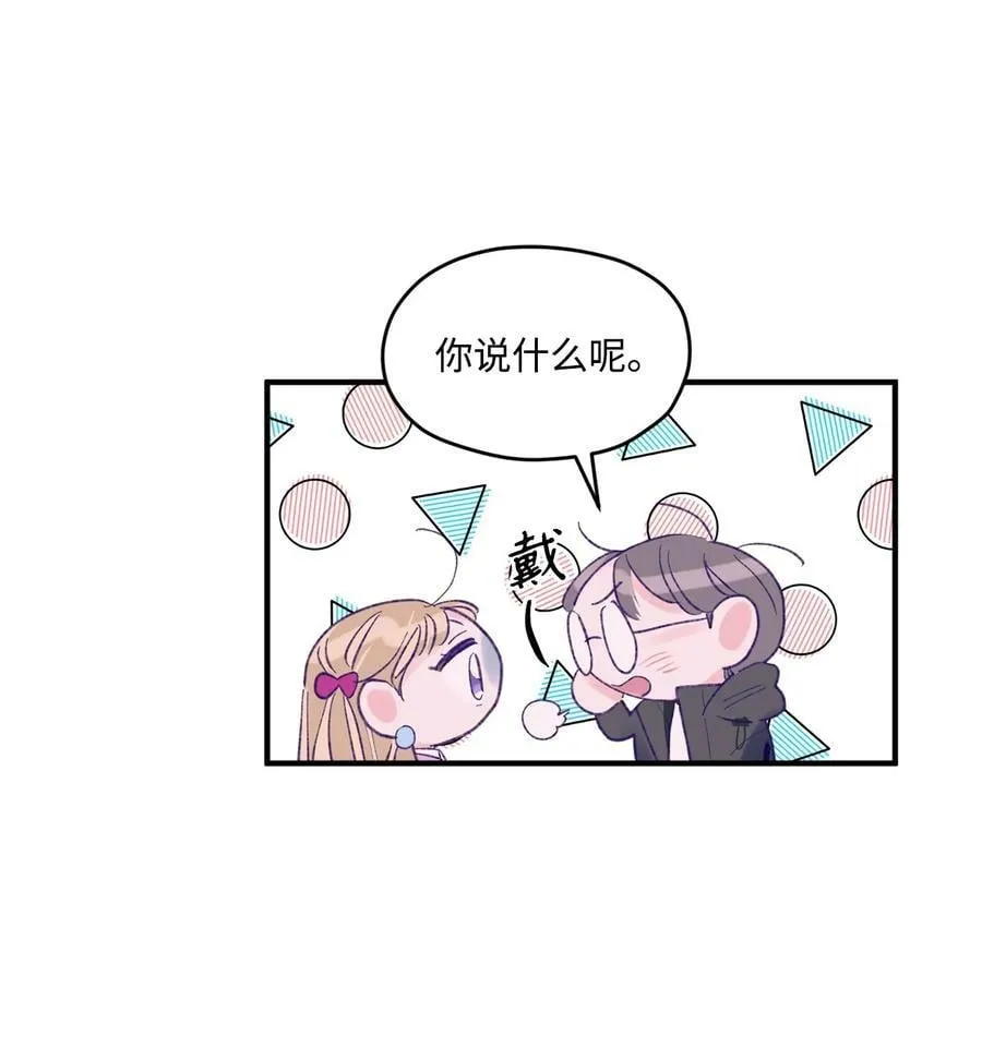 43 圣诞节，生日？ 第33页