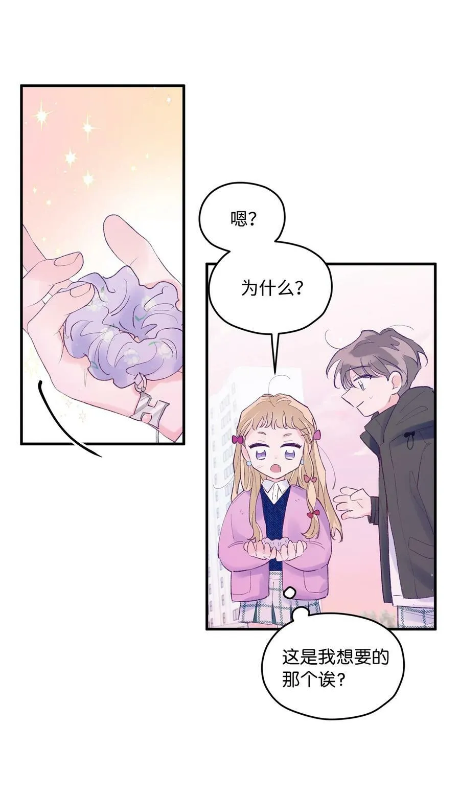 43 圣诞节，生日？ 第35页