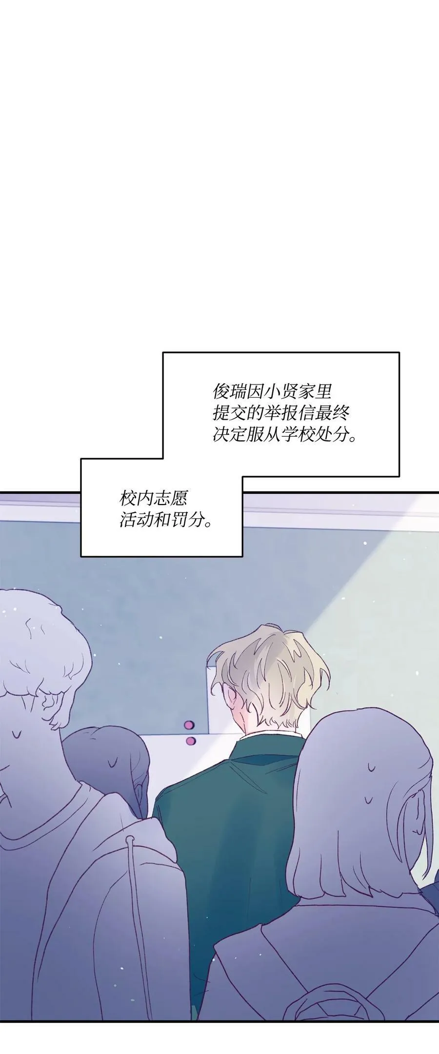 43 圣诞节，生日？ 第47页