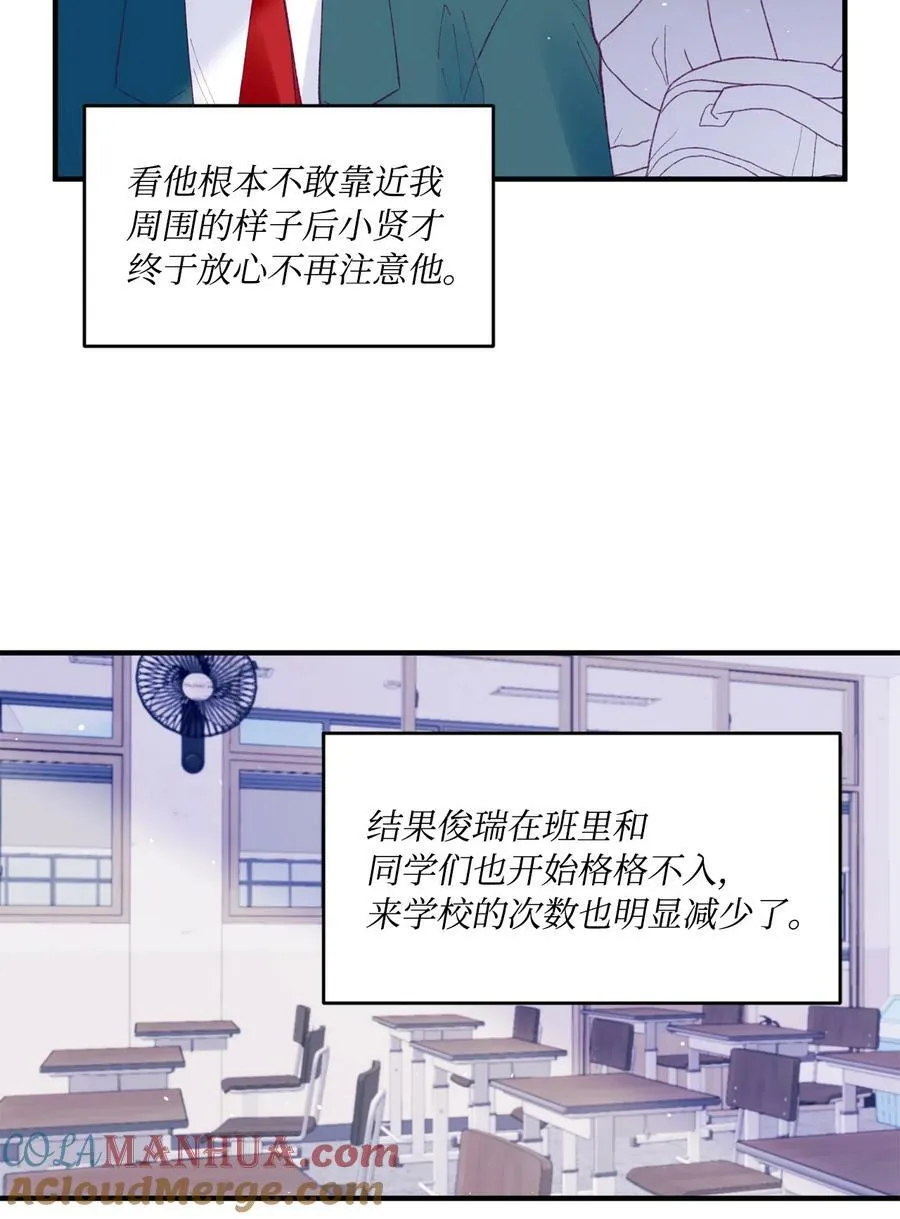 43 圣诞节，生日？ 第49页