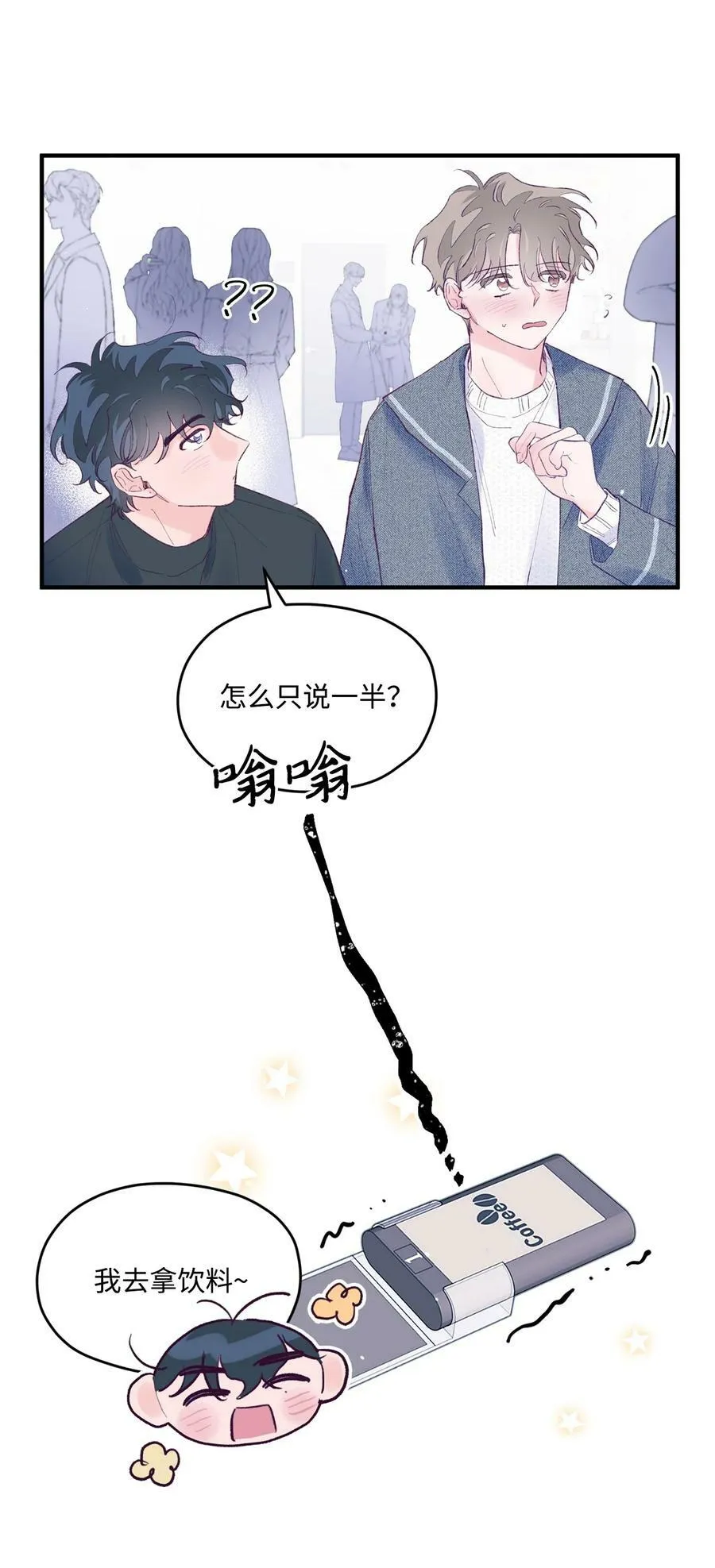 43 圣诞节，生日？ 第56页