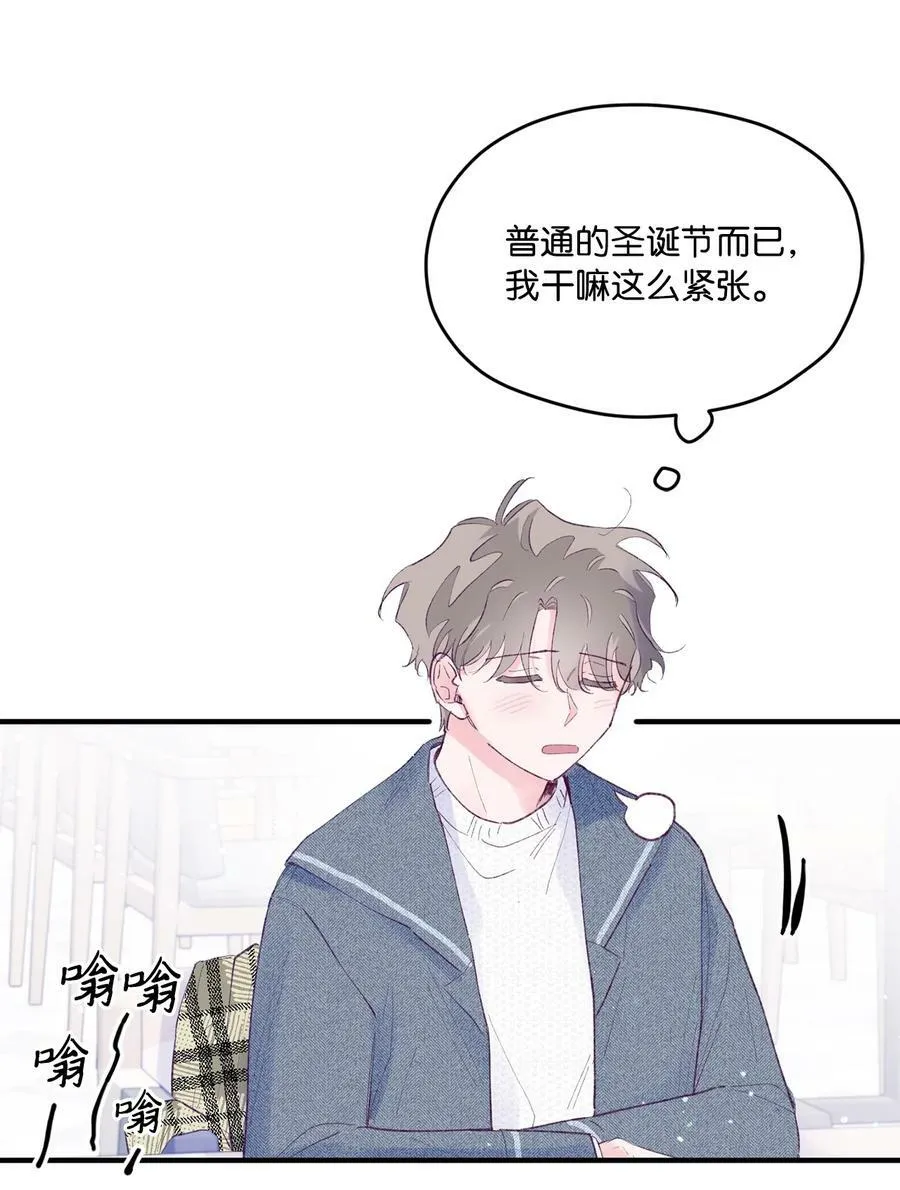 43 圣诞节，生日？ 第57页