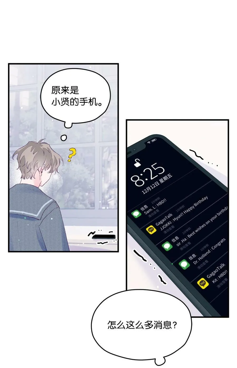 43 圣诞节，生日？ 第59页