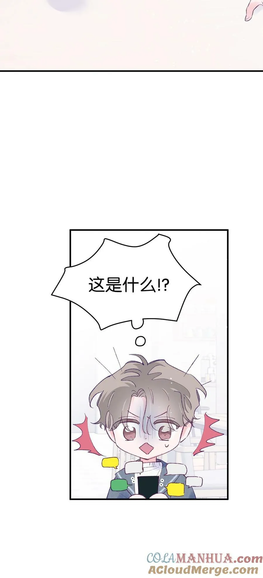 43 圣诞节，生日？ 第61页
