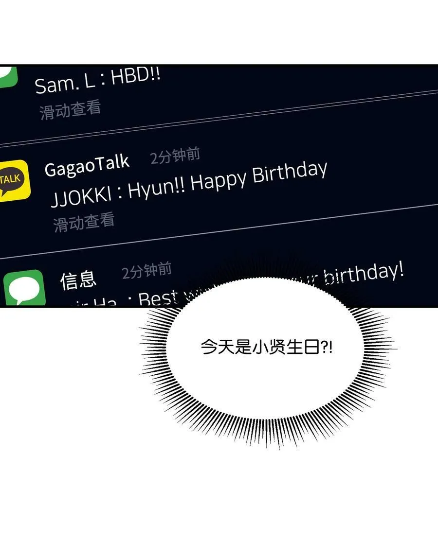 43 圣诞节，生日？ 第62页