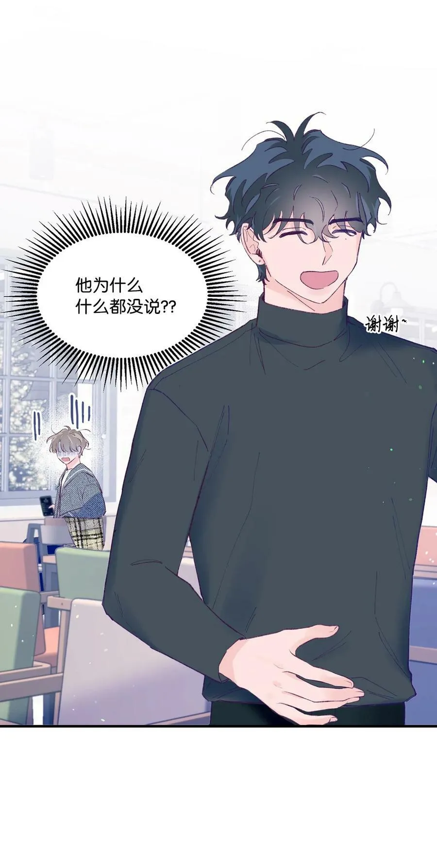43 圣诞节，生日？ 第63页