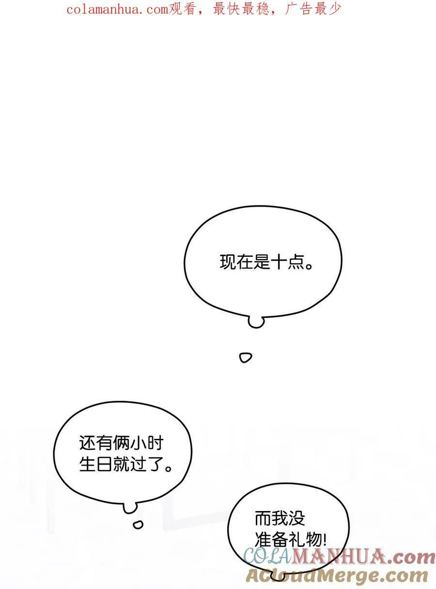 44 生日礼物 第1页