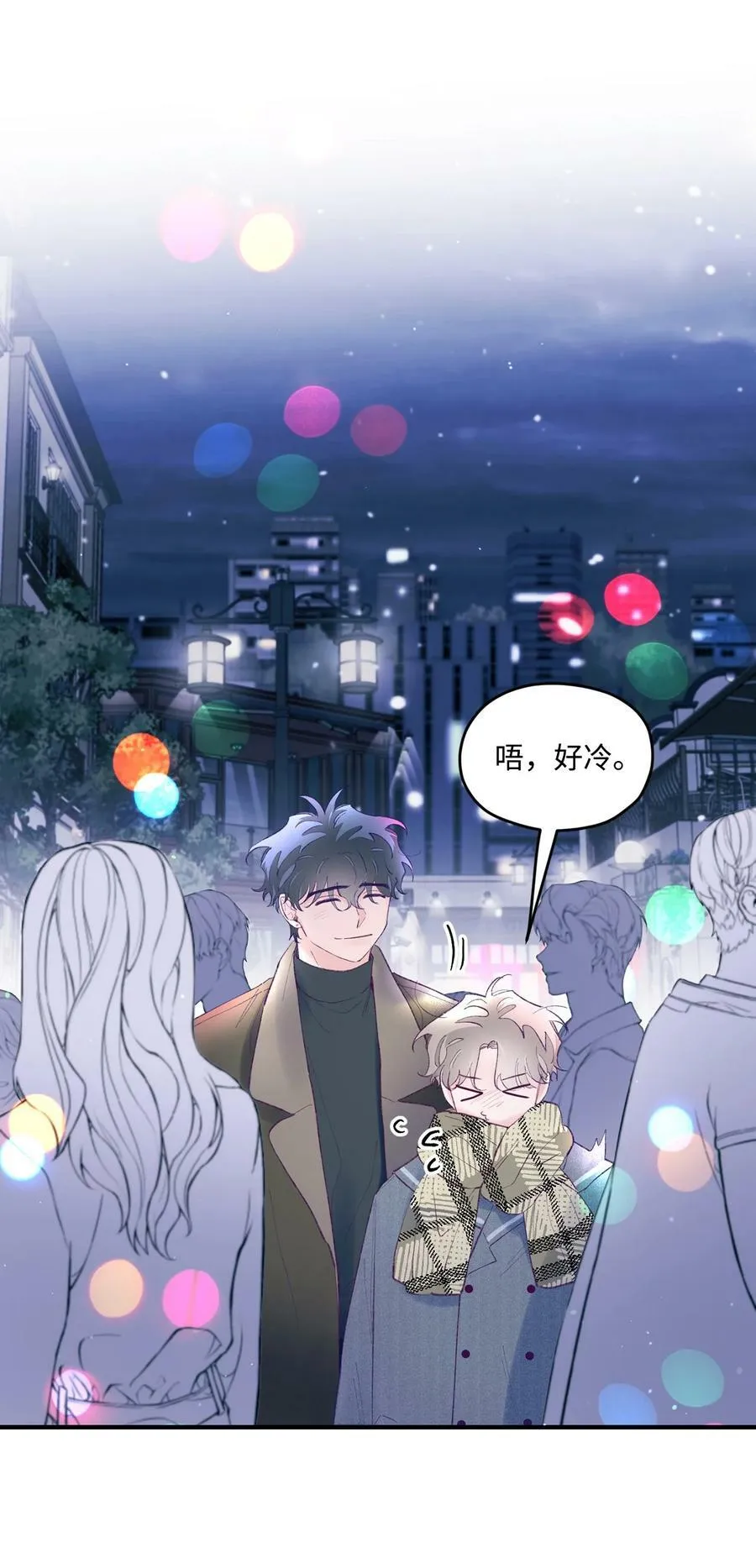 44 生日礼物 第6页