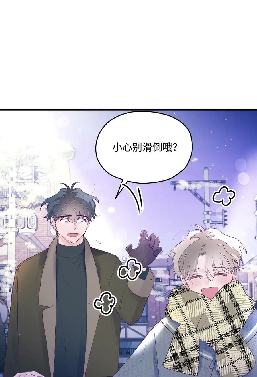 44 生日礼物 第14页