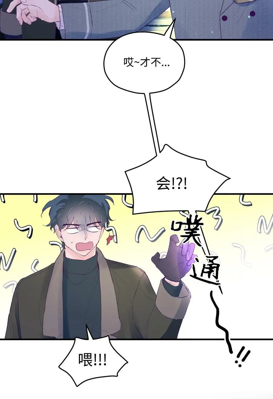 44 生日礼物 第15页