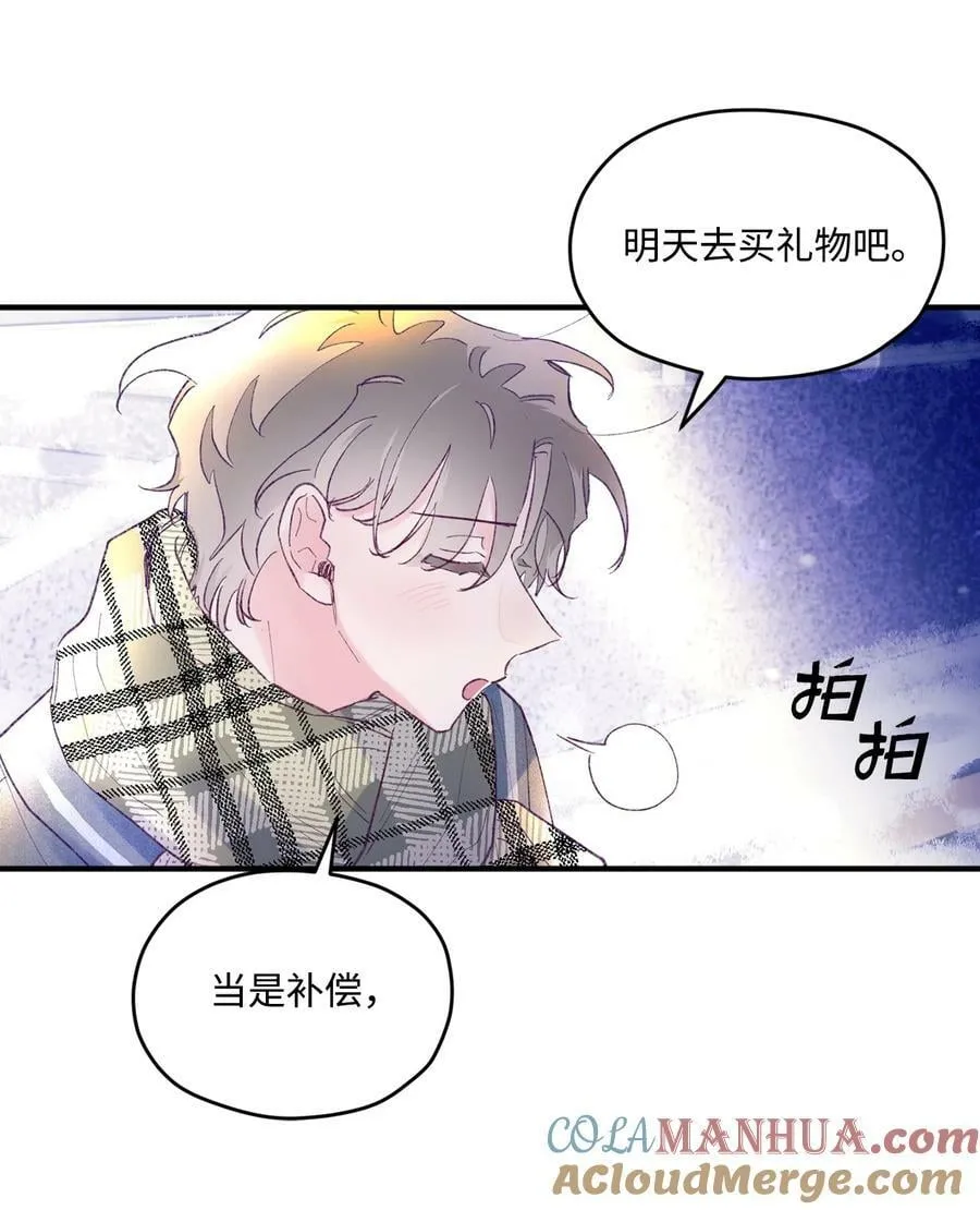 44 生日礼物 第22页