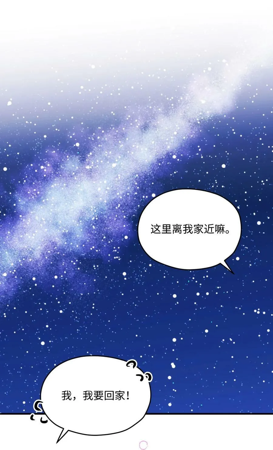 44 生日礼物 第35页