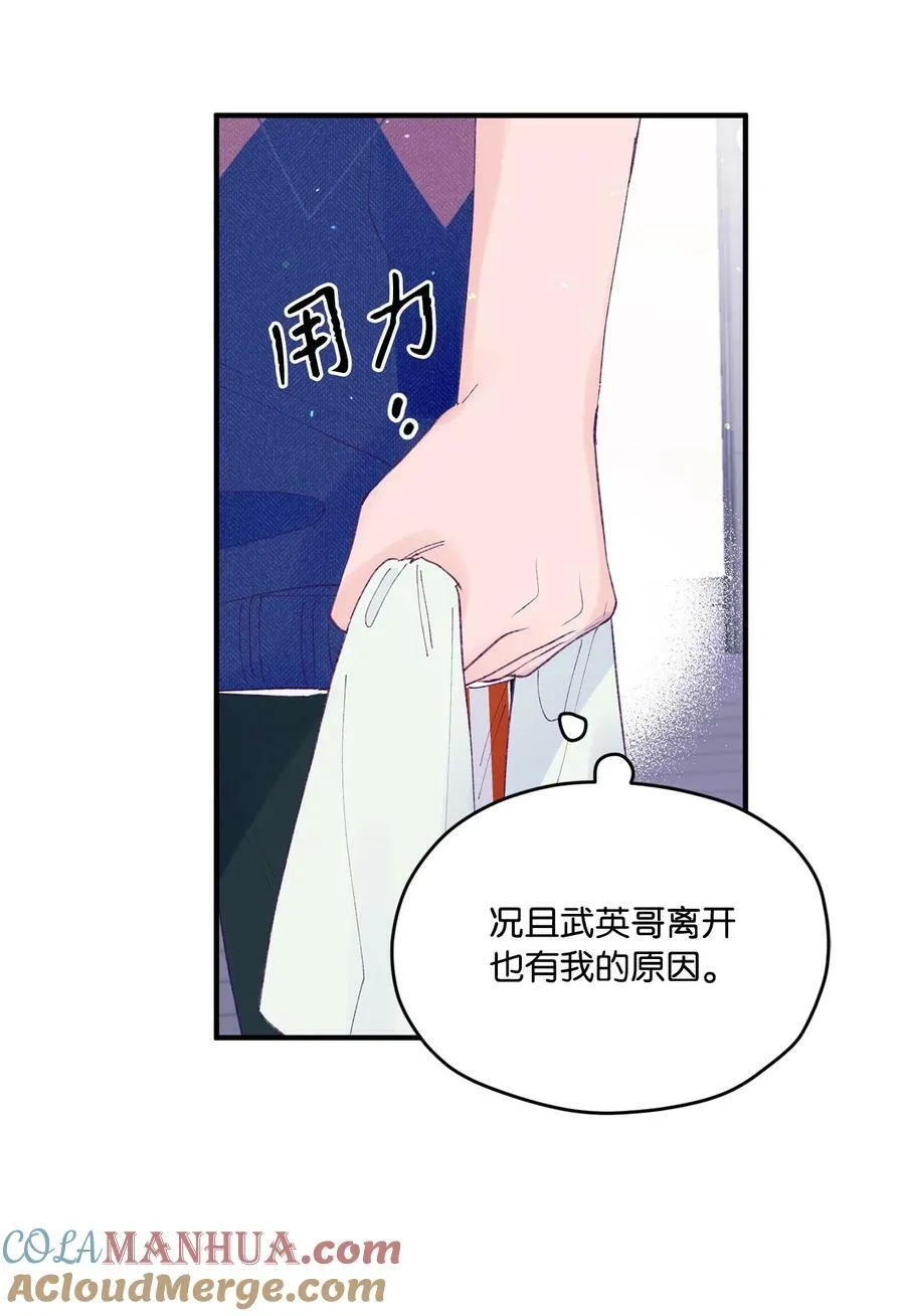 44 生日礼物 第46页