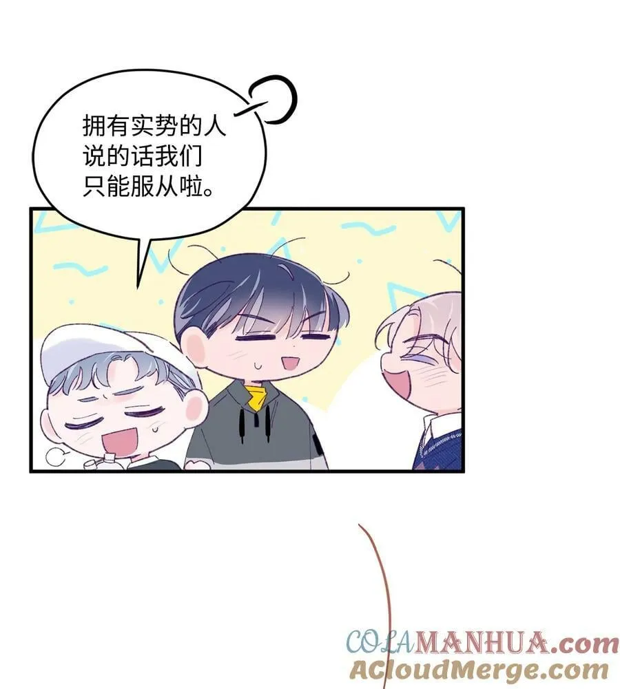 44 生日礼物 第49页