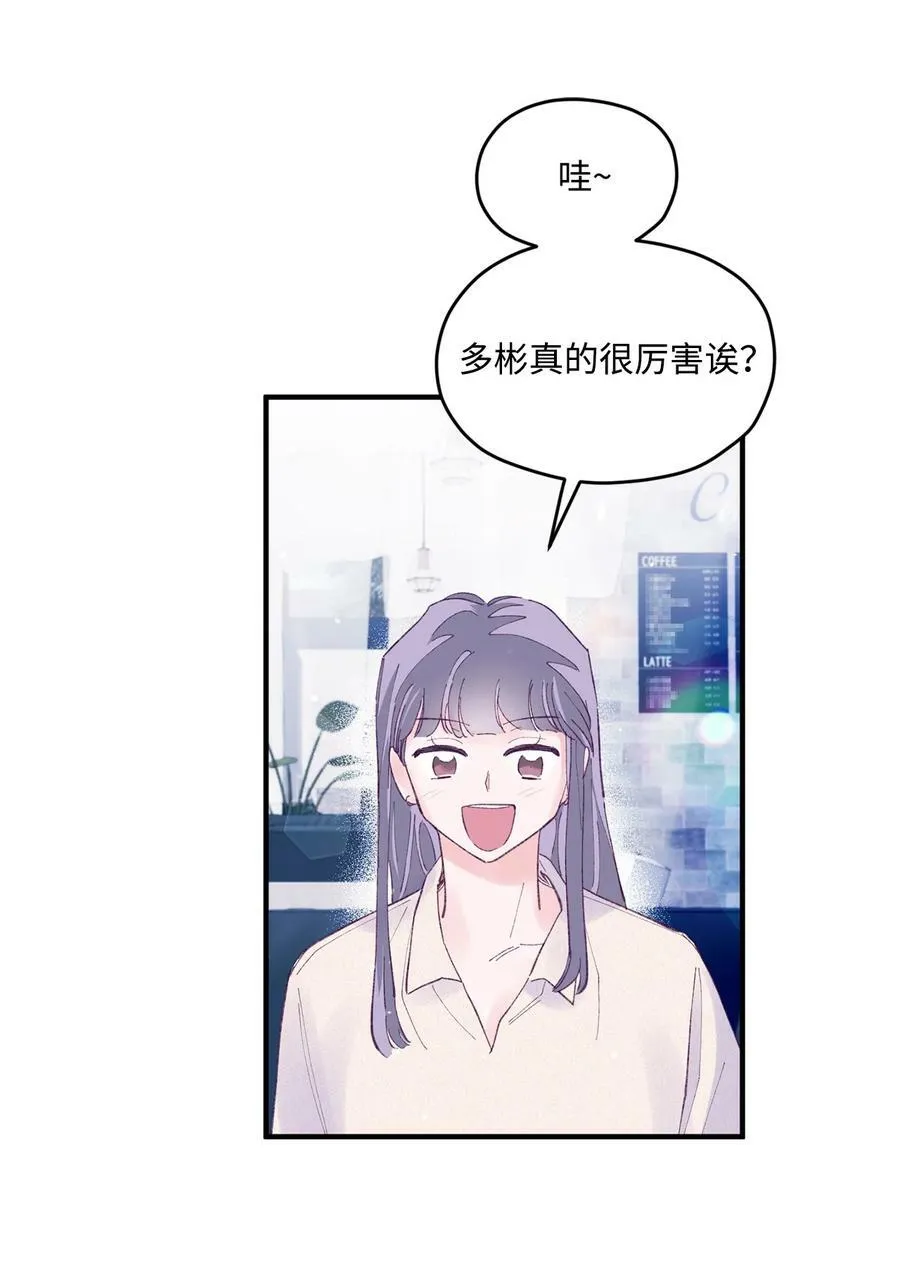 44 生日礼物 第53页