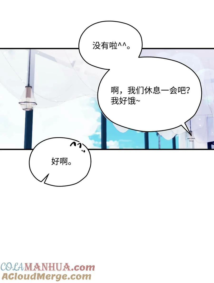 44 生日礼物 第58页