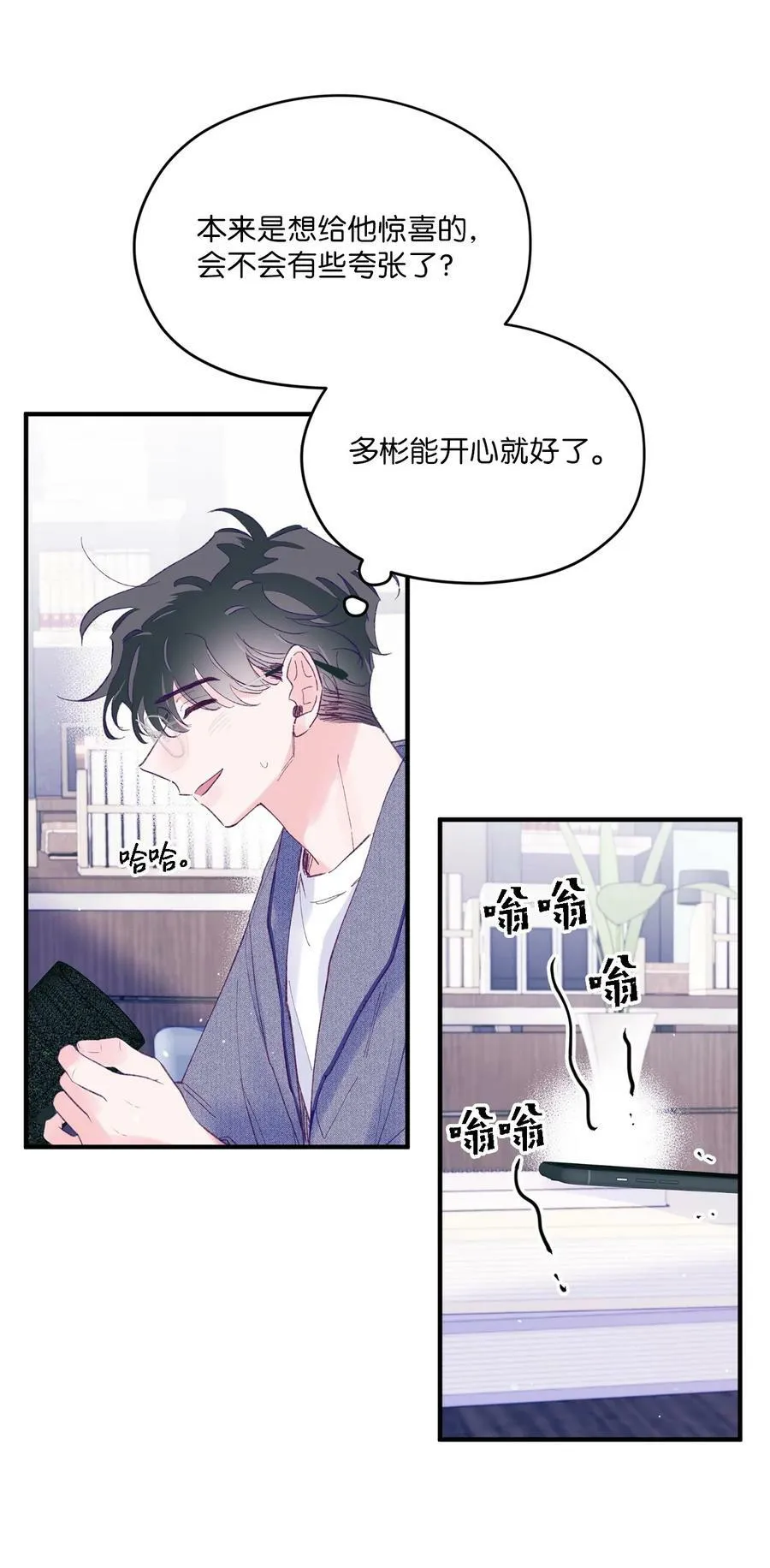 45 游泳约会 第6页