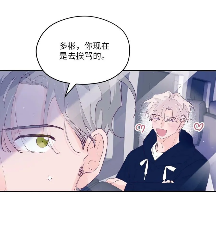 45 游泳约会 第12页