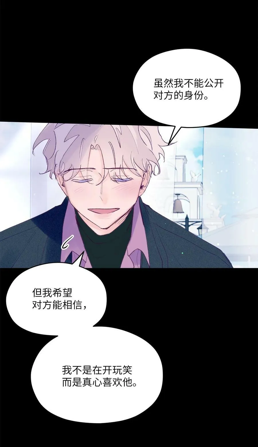 45 游泳约会 第18页