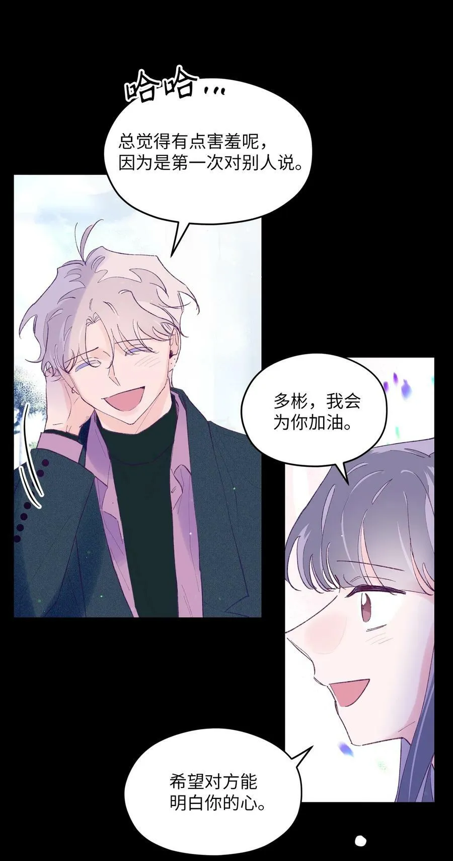 45 游泳约会 第20页