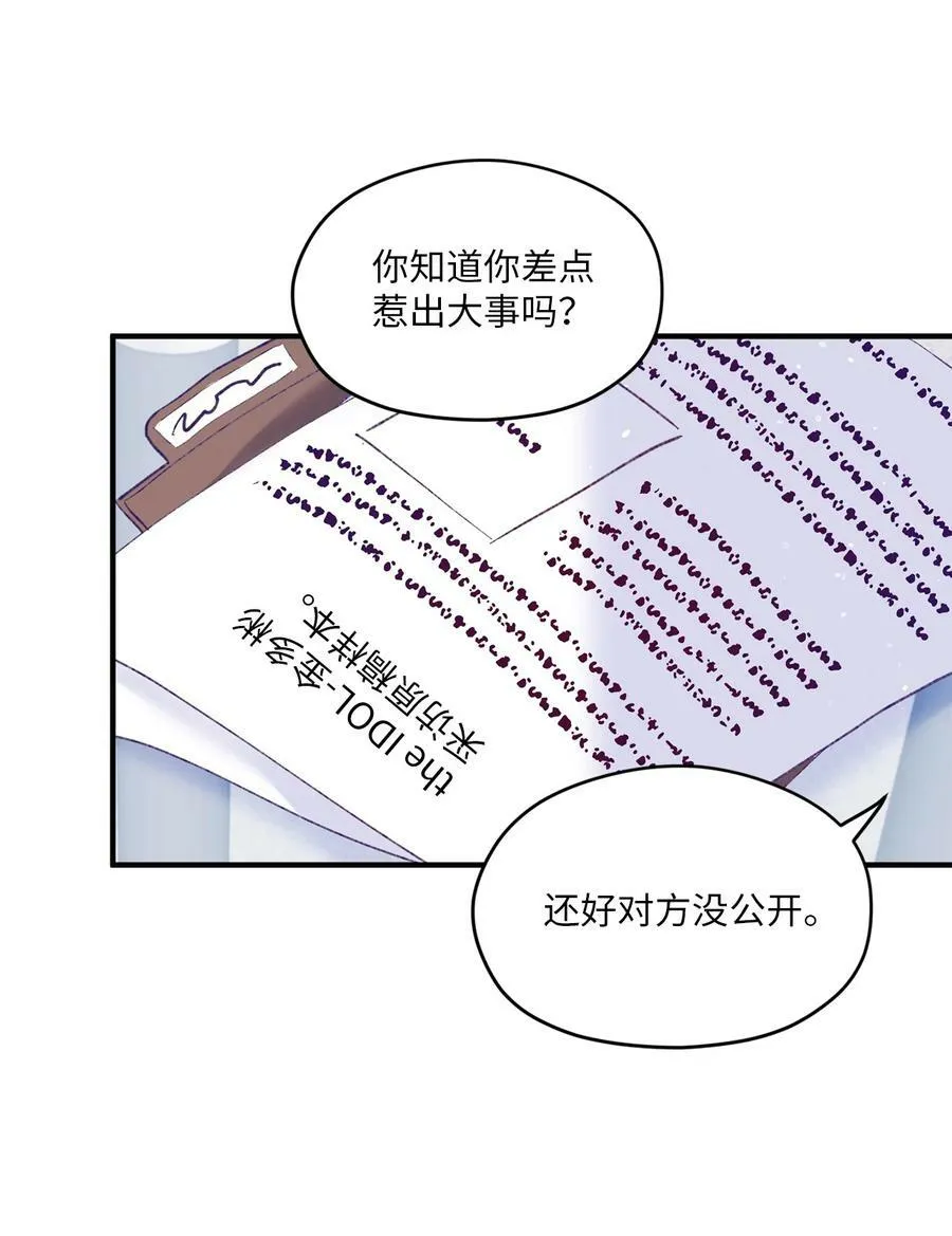 45 游泳约会 第26页