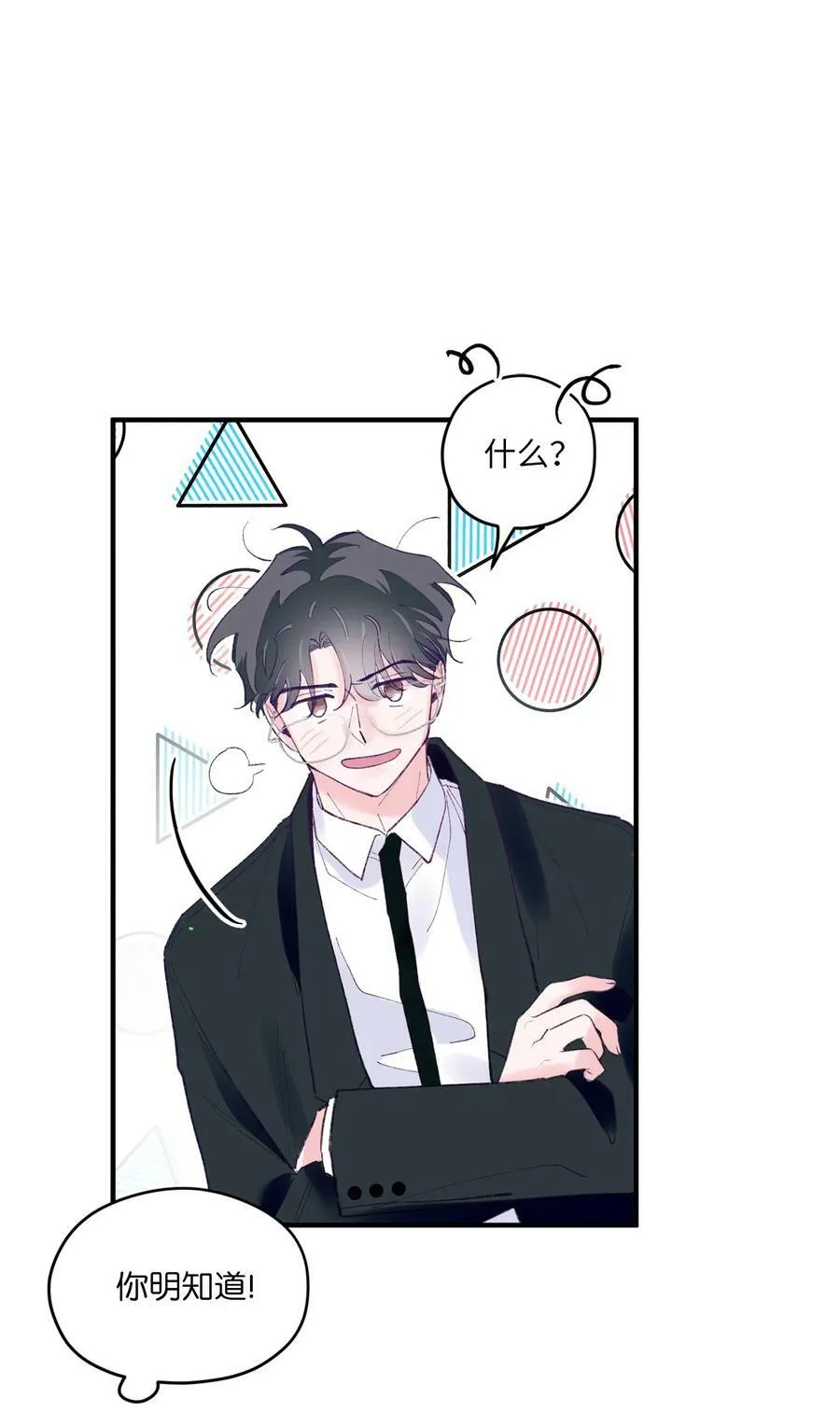 45 游泳约会 第29页