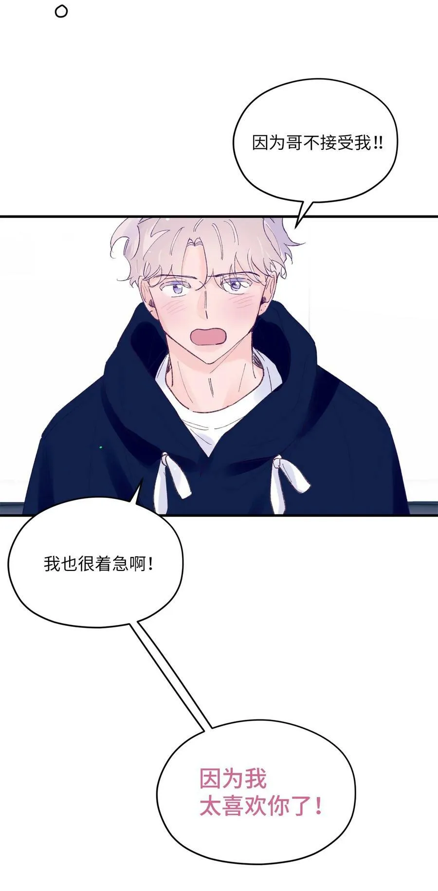 45 游泳约会 第30页
