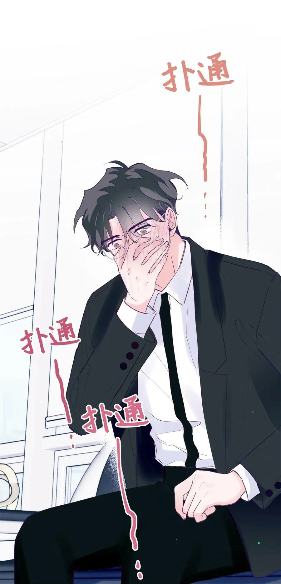 45 游泳约会 第33页