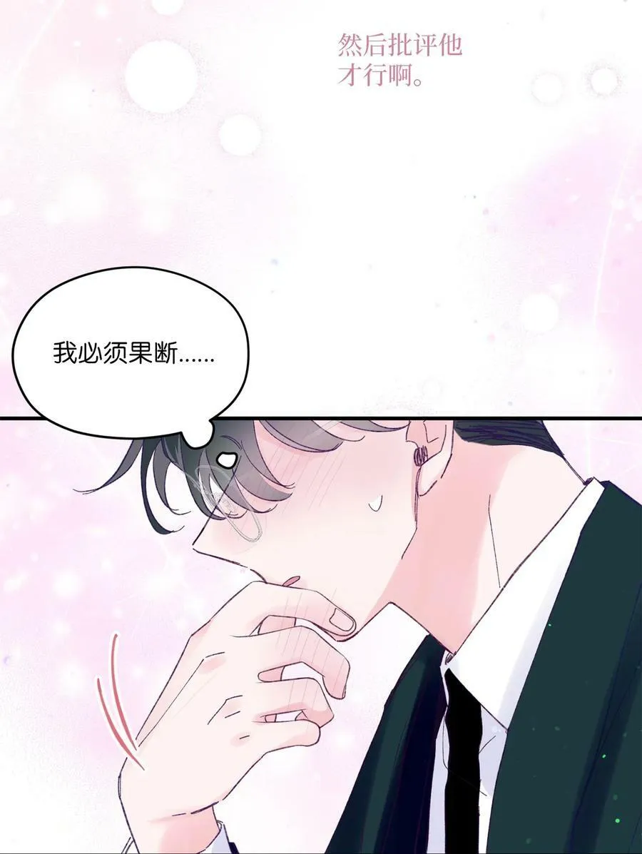 45 游泳约会 第35页