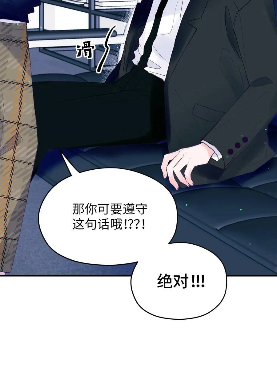 45 游泳约会 第44页