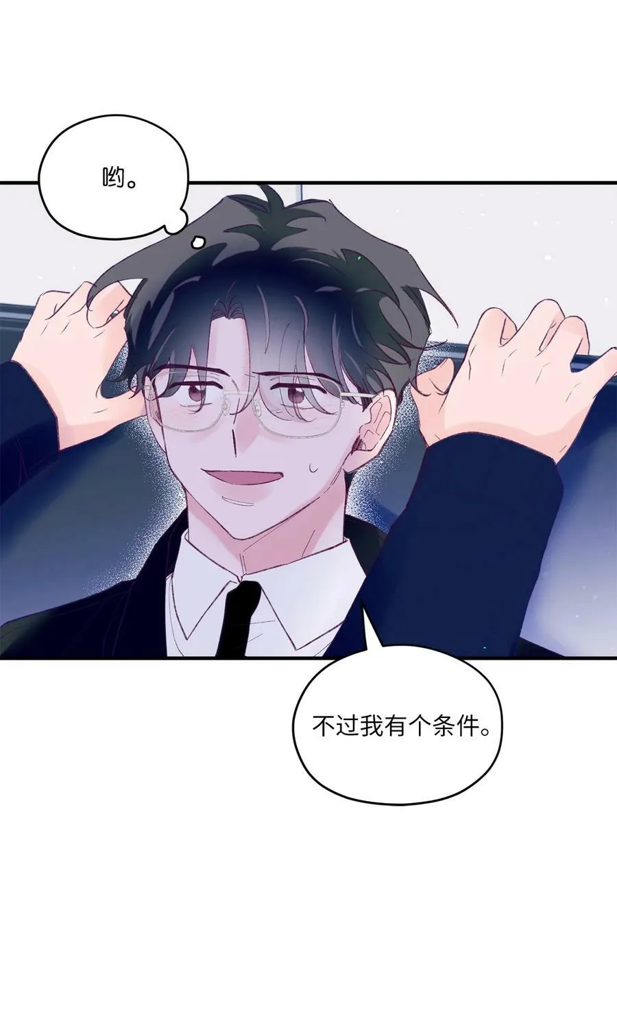 45 游泳约会 第45页