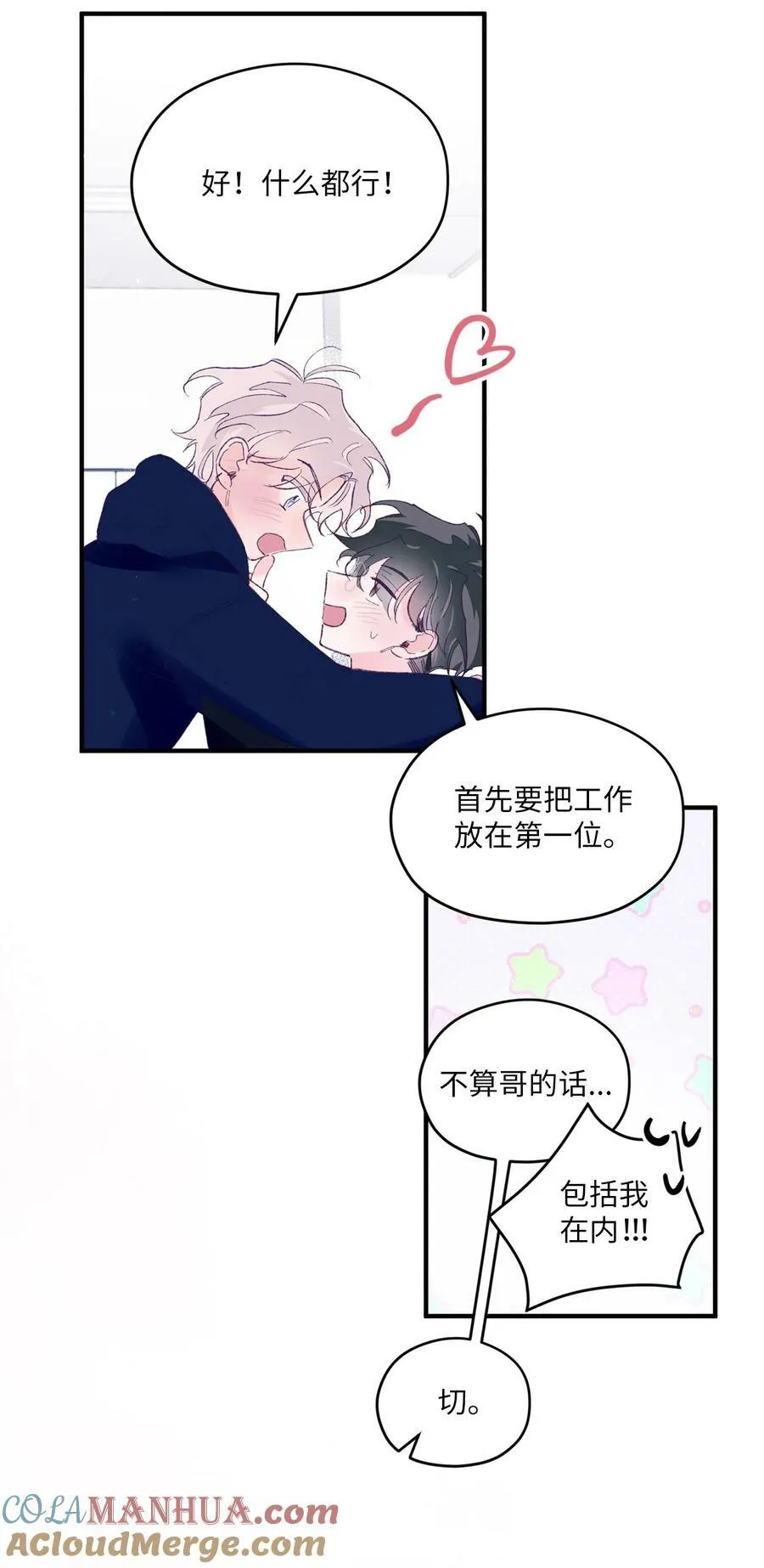 45 游泳约会 第46页