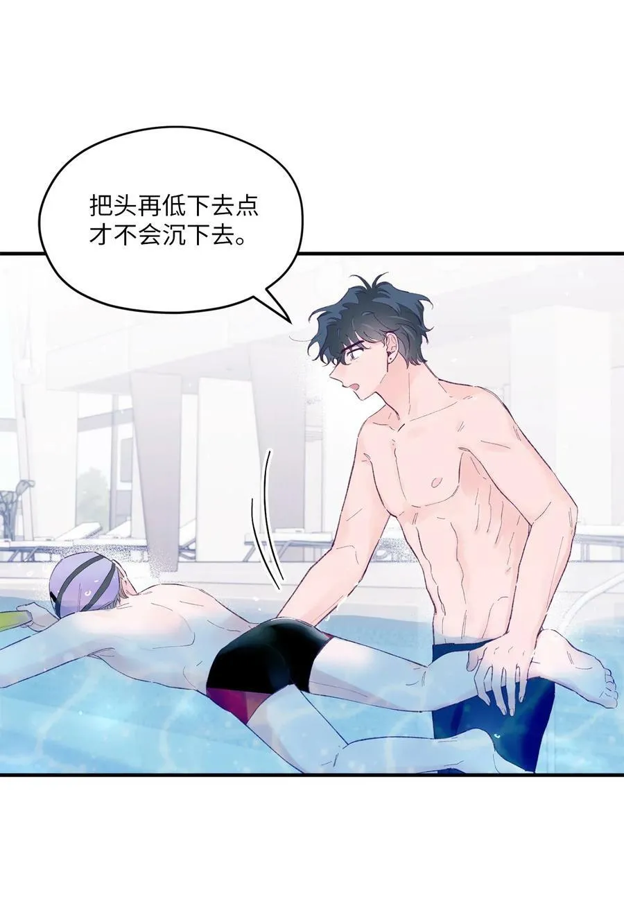 45 游泳约会 第53页
