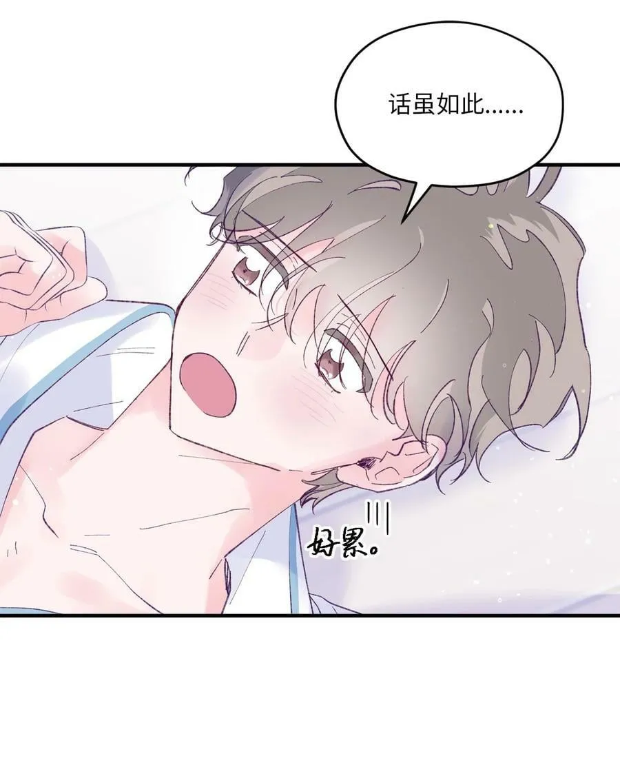 45 游泳约会 第59页