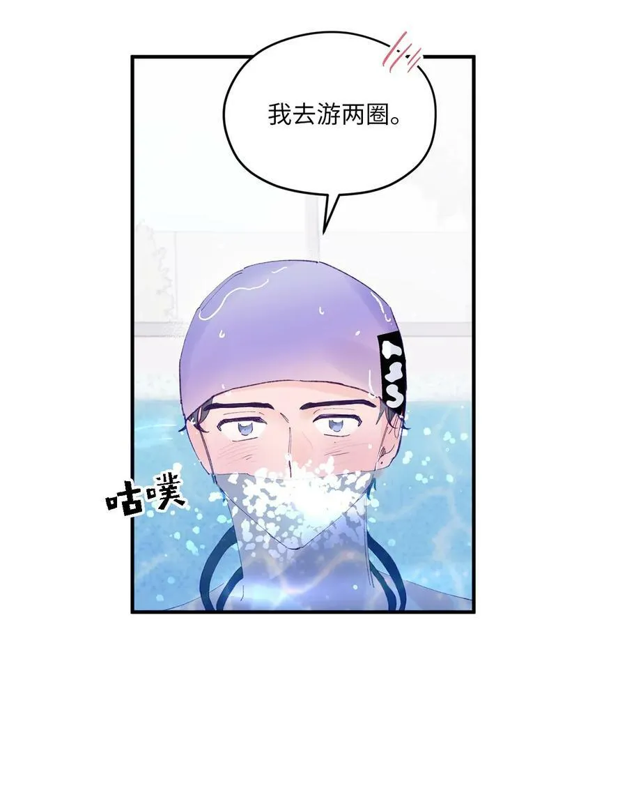 45 游泳约会 第66页