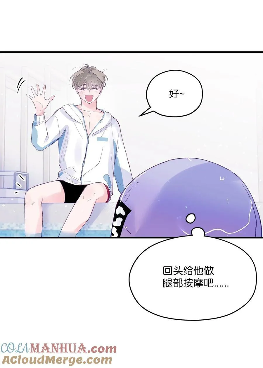 45 游泳约会 第67页