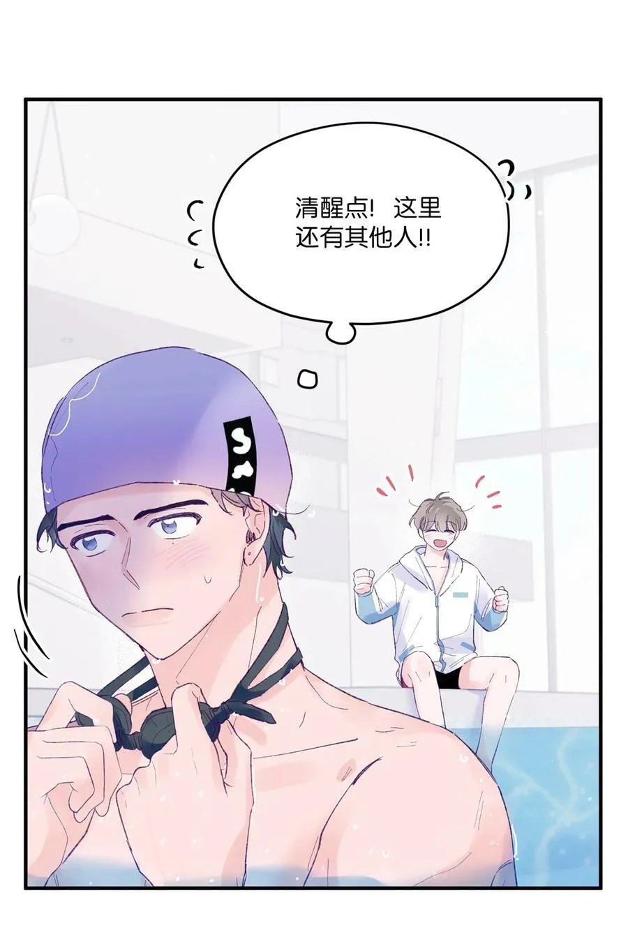 45 游泳约会 第68页