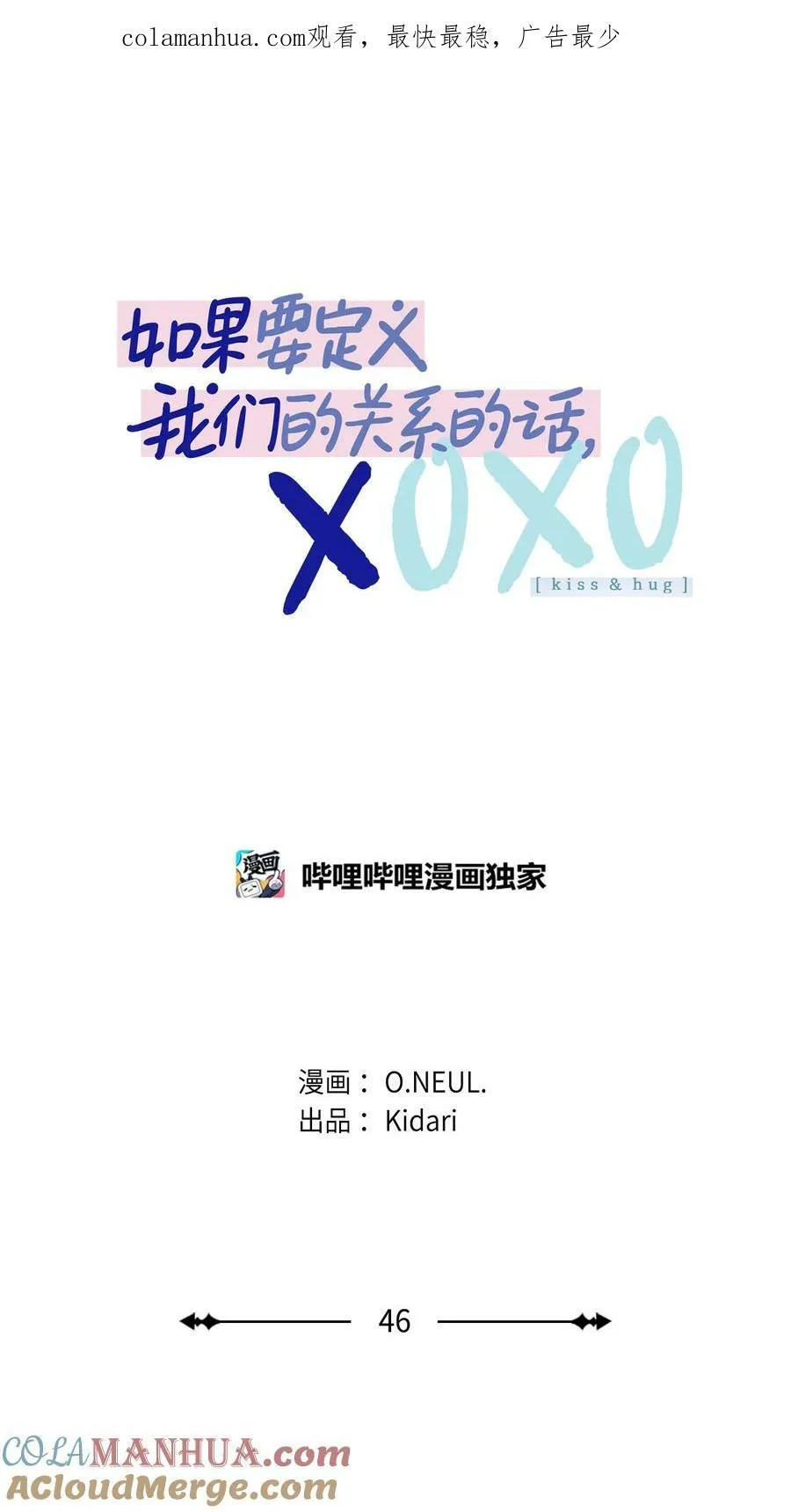 46 我会陪在你身边 第1页
