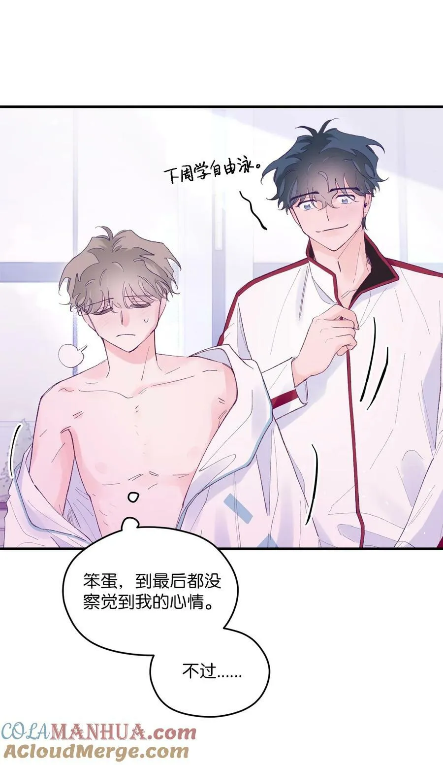 46 我会陪在你身边 第4页