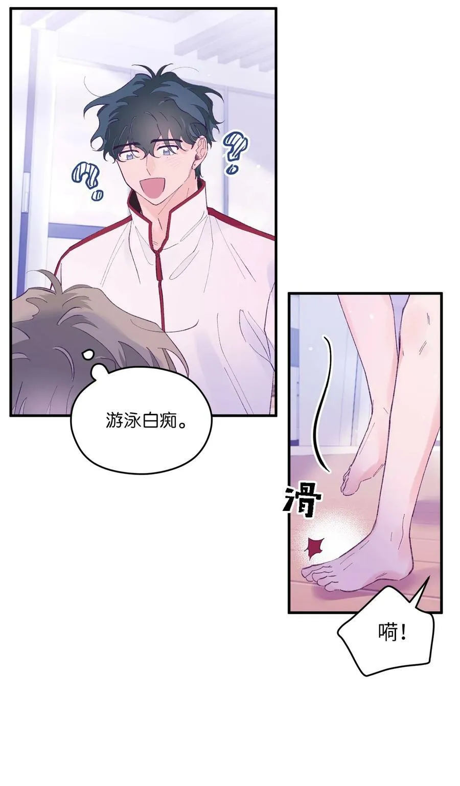 46 我会陪在你身边 第6页