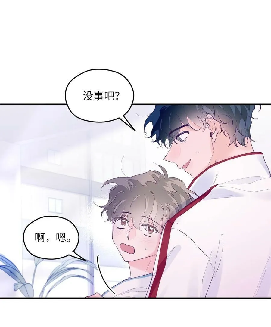 46 我会陪在你身边 第9页