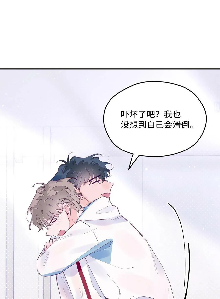 46 我会陪在你身边 第15页
