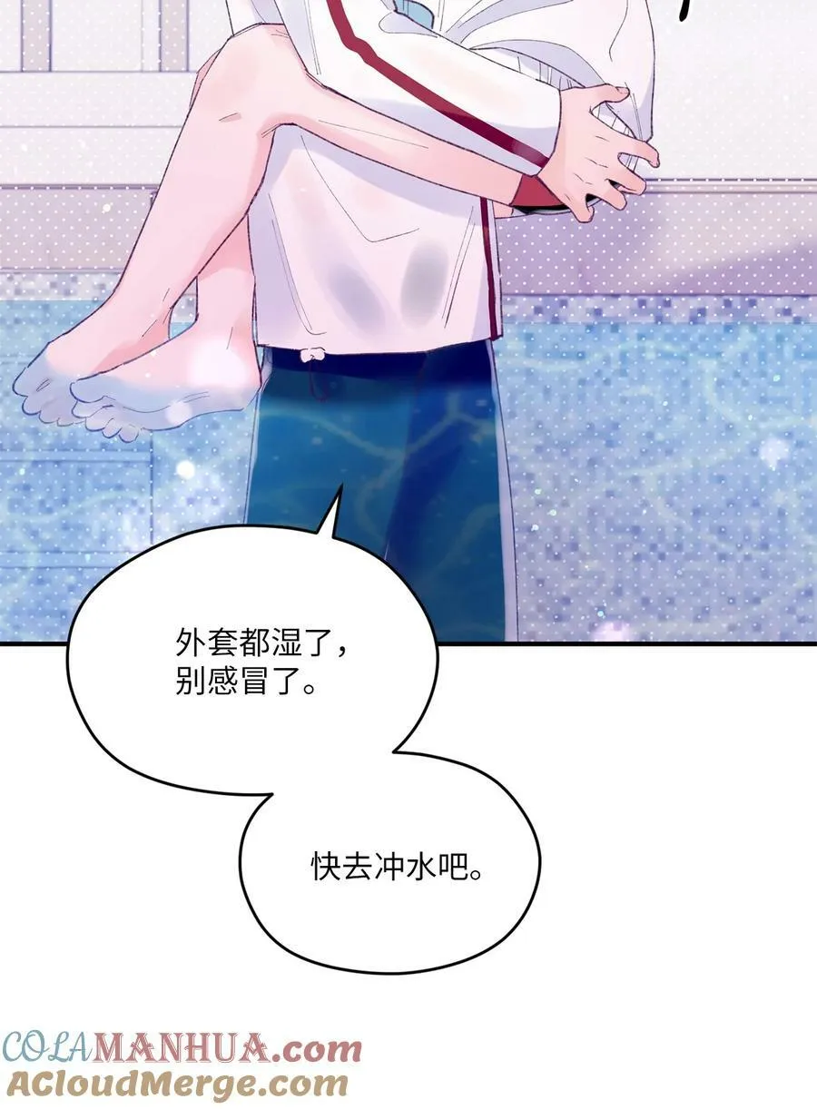 46 我会陪在你身边 第16页