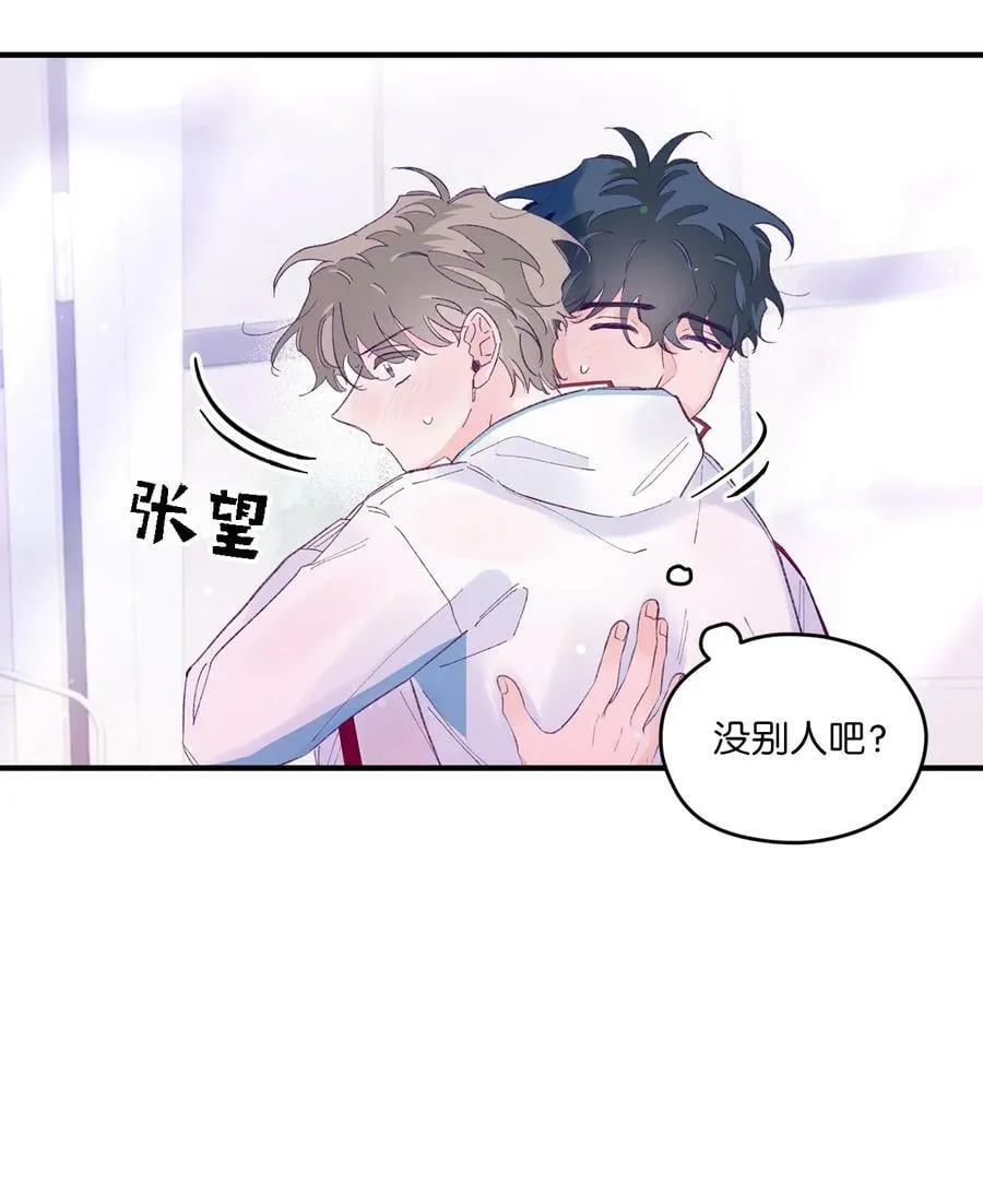 46 我会陪在你身边 第18页