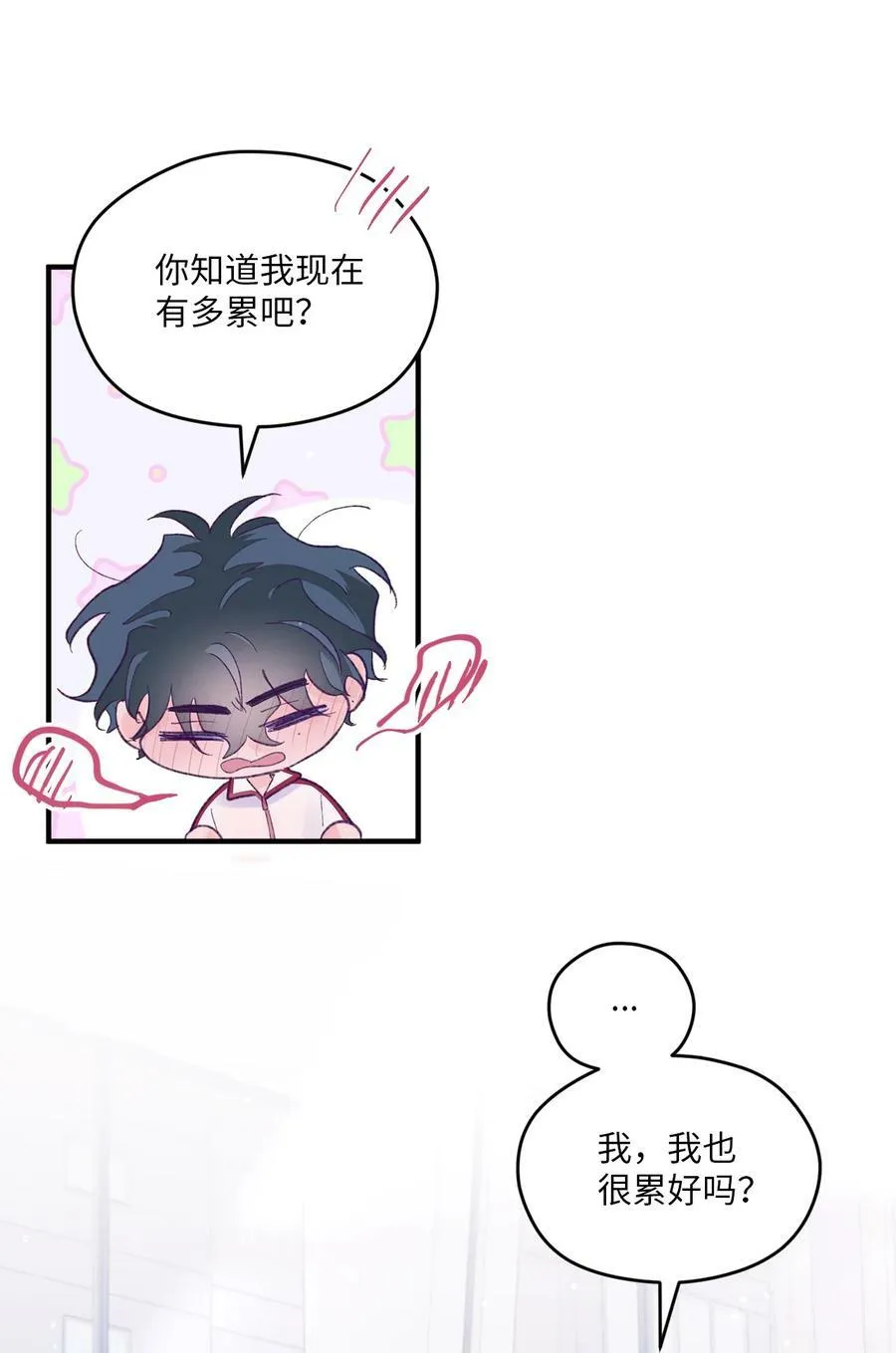 46 我会陪在你身边 第20页